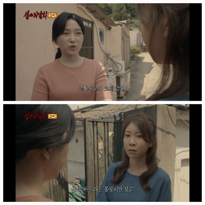 역대급 으로 무서웠다는 반응많은 어제자 심야괴담회 세번째사연 | 인스티즈