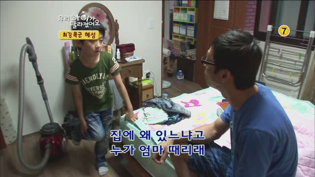 [우리아이가달라졌어요] 최강폭군 혜성이.jpg | 인스티즈