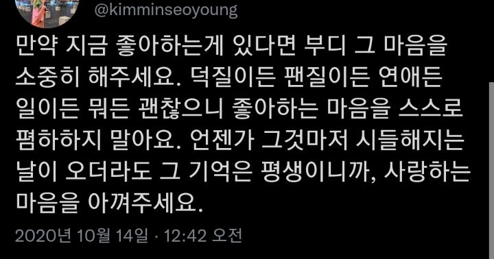 구겨짐을 두려워하지 않을 때, 비로소 나는 나의 삶을 산다.twt | 인스티즈