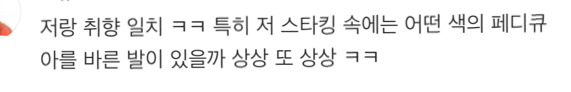 요즘 지하철이나 길거리에 살스녀들이 부쩍 늘었는데, 보면 화가 납니다 | 인스티즈