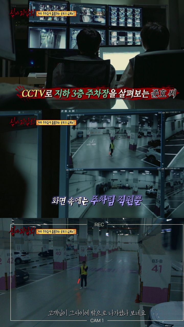 귀신주의)심야괴담회 마트 야간근무 괴담jpg | 인스티즈