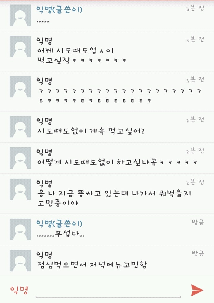 여자의 식욕 vs 남자의 성욕.jpg | 인스티즈