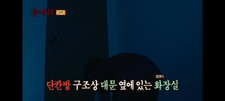 역대급 으로 무서웠다는 반응많은 어제자 심야괴담회 세번째사연 | 인스티즈