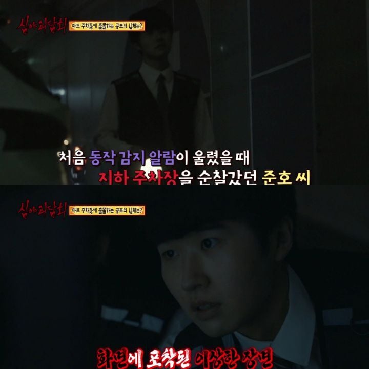 귀신주의)심야괴담회 마트 야간근무 괴담jpg | 인스티즈