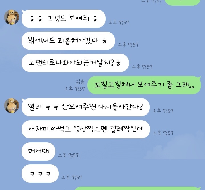 얘기 좀 하자니까 창문으로 냅다 뛰어내려버리는 남자 | 인스티즈