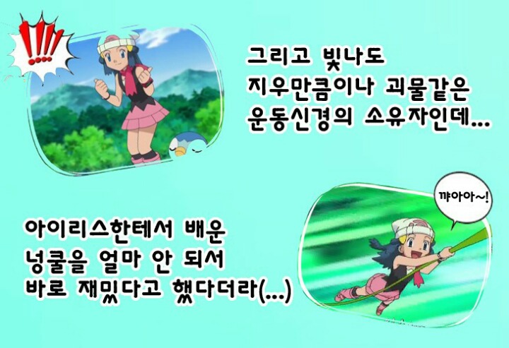 포켓몬스터의 다섯 여자 히로인들에 대해 알아보자 .jpg | 인스티즈