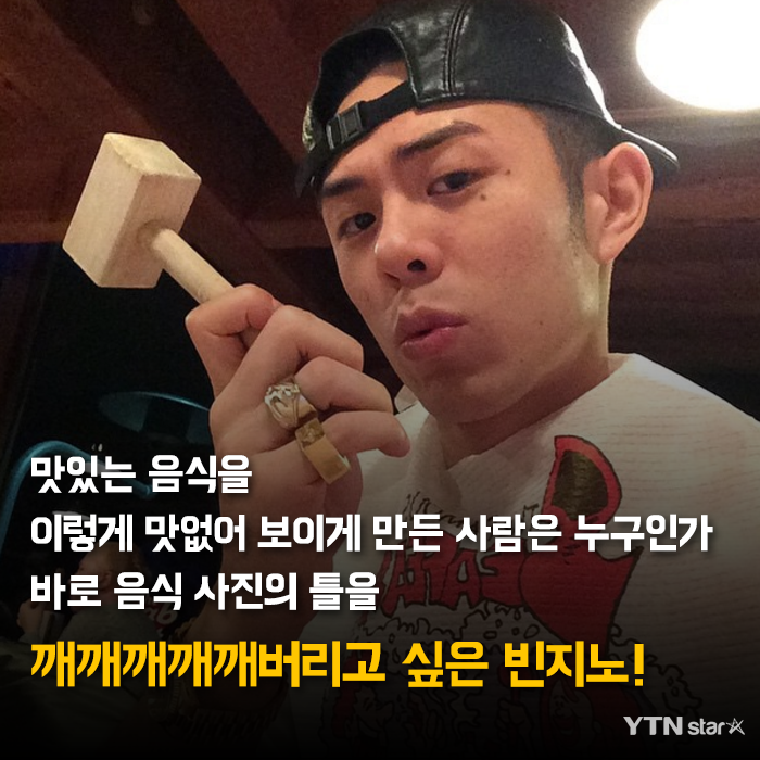 음식 사진 못 찍기로 유명한 연예인 두명 | 인스티즈