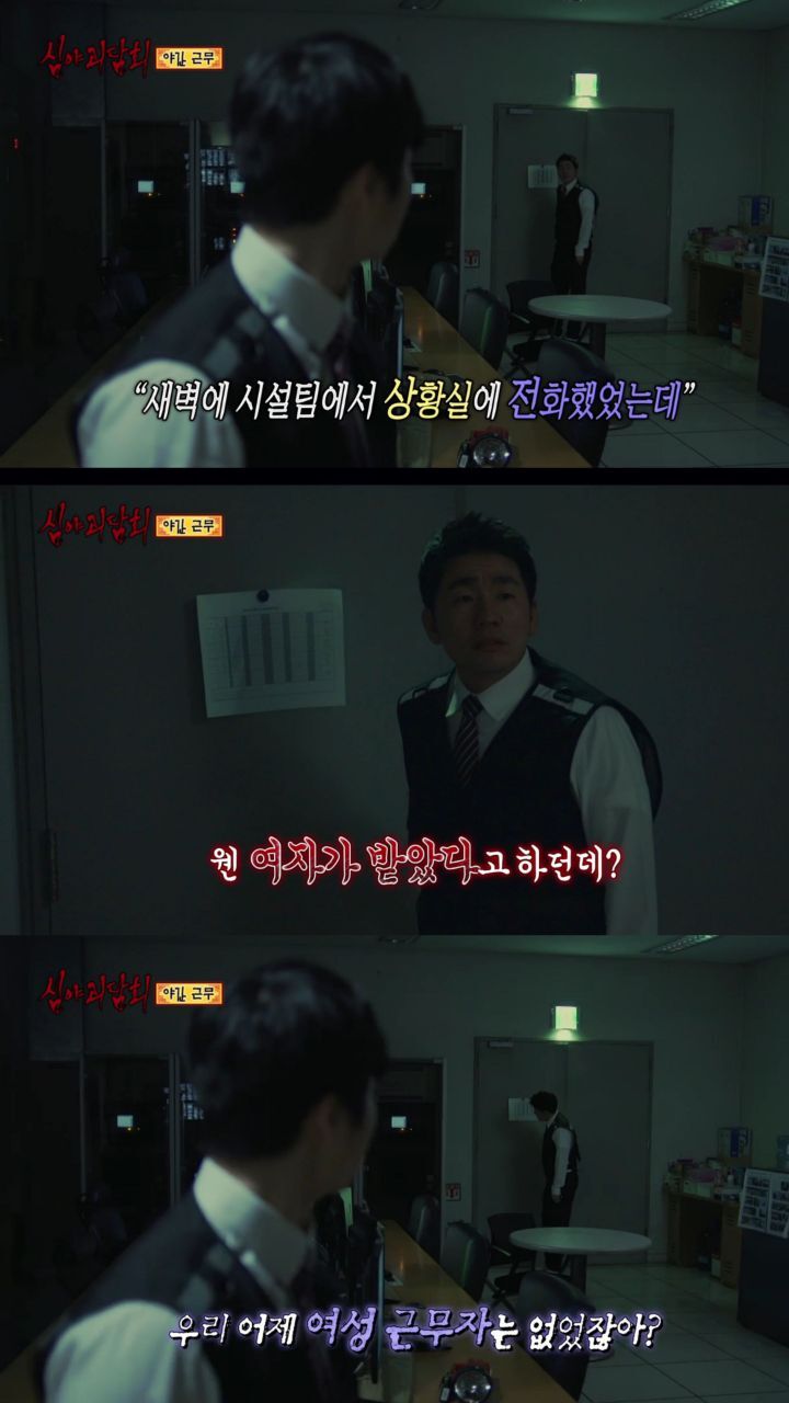 귀신주의)심야괴담회 마트 야간근무 괴담jpg | 인스티즈