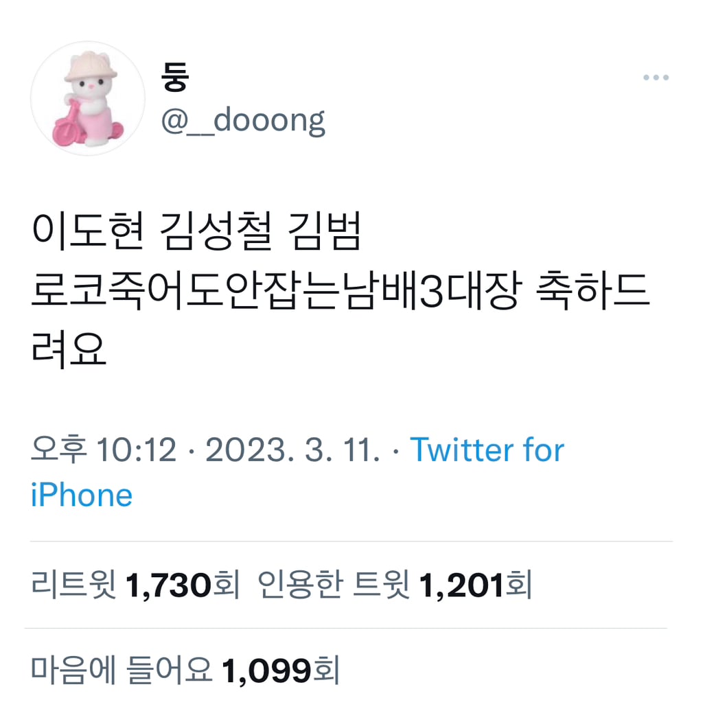 로코 죽어도 안 잡는 남배 3대장.twt | 인스티즈