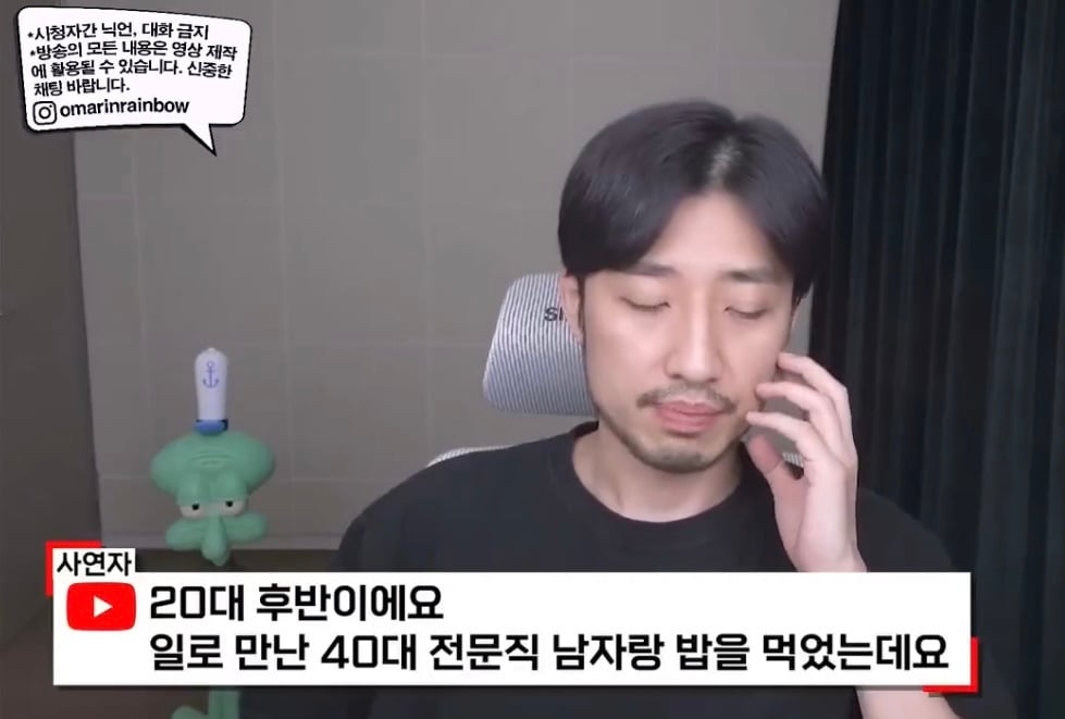 나이 많은 남자가 마음만 전해도 여자들이 분노하는 이유 | 인스티즈