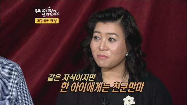 [우리아이가달라졌어요] 최강폭군 혜성이.jpg | 인스티즈
