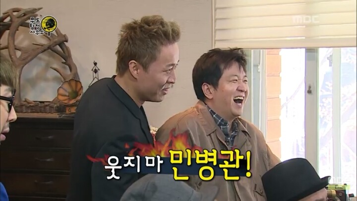 [무한도전] 웃지마 민병관! | 인스티즈