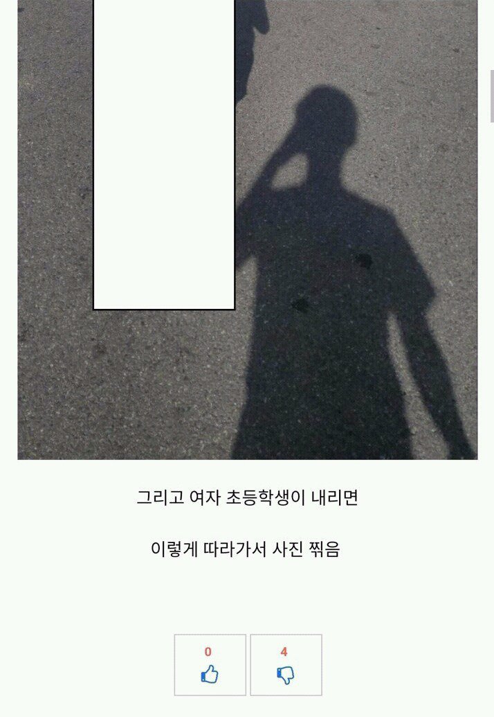 난 버스를 타면 항상 여자 초등학생 옆에 앉는다 | 인스티즈