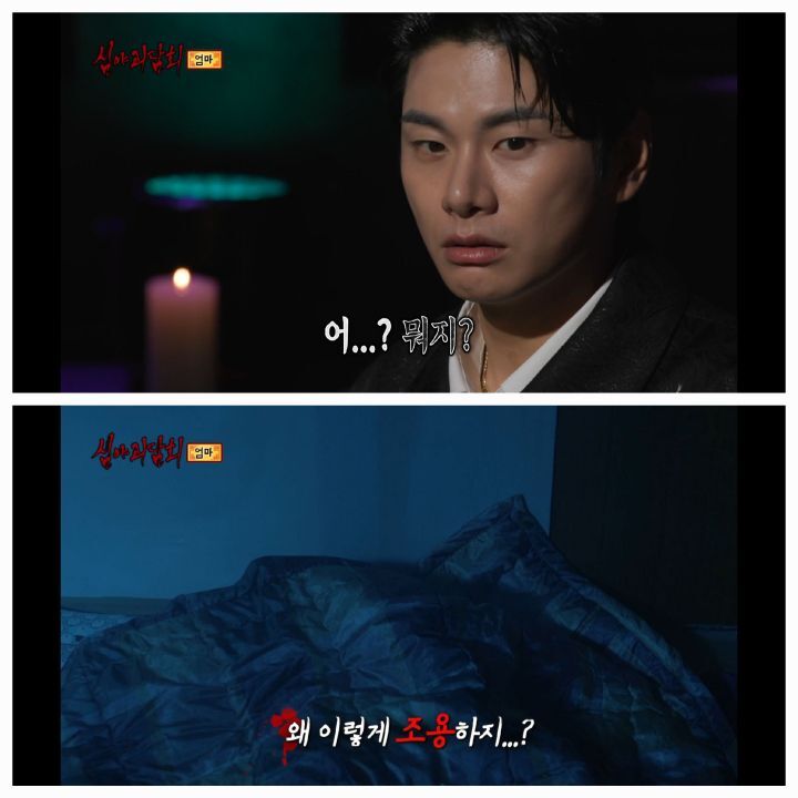 역대급 으로 무서웠다는 반응많은 어제자 심야괴담회 세번째사연 | 인스티즈