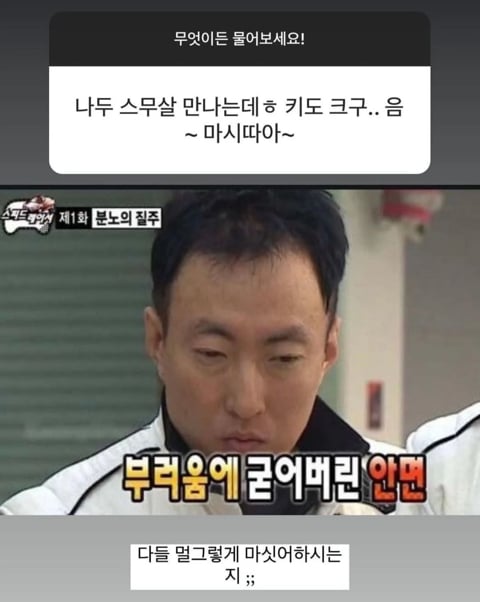 한아름송이 이성애 얘기만 하는 무물 | 인스티즈