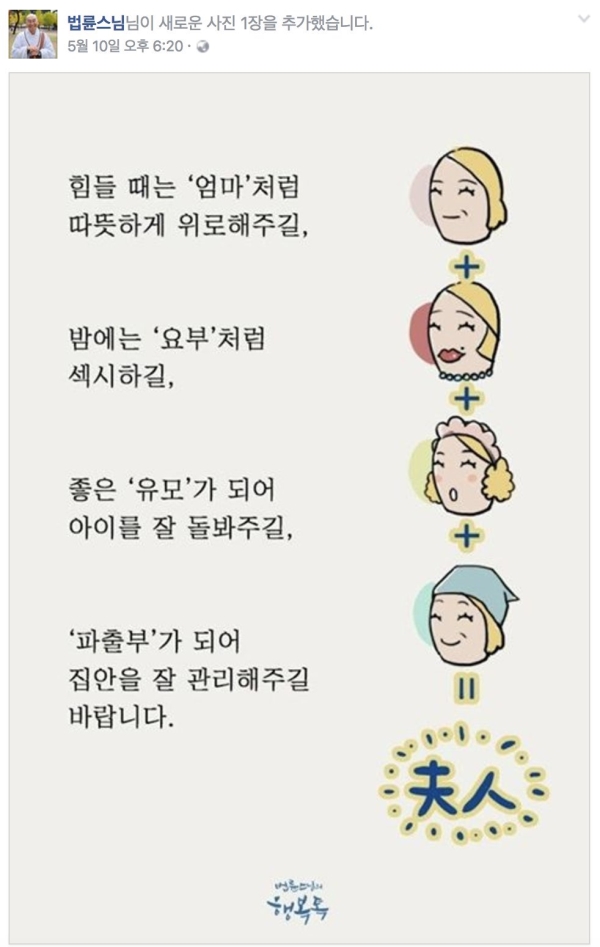 법륜스님 별명이 법륜죠님인 이유.jpg | 인스티즈