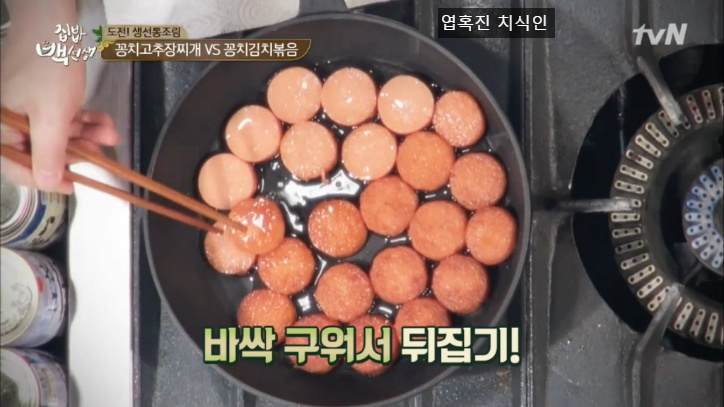 백종원식 분홍소세지전..jpg | 인스티즈