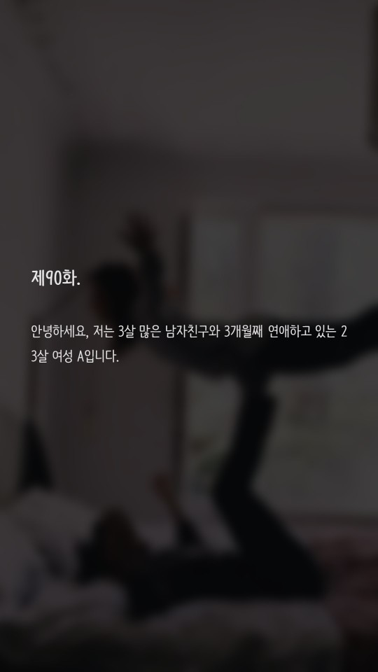 섹스할때 야한말은 어떻게 하나요? | 인스티즈