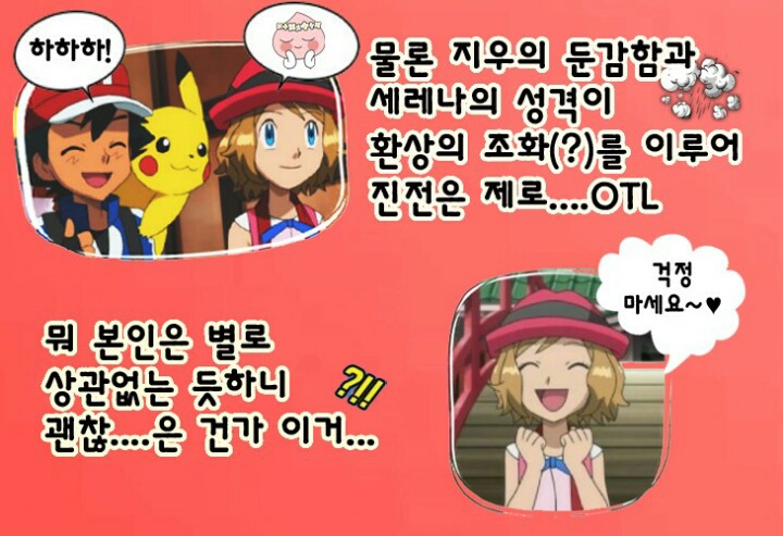 포켓몬스터의 다섯 여자 히로인들에 대해 알아보자 .jpg | 인스티즈