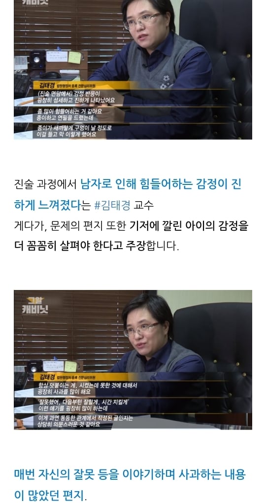 연예인 및 백명 넘는 사람이 그것이 알고싶다에 같은 사람을 제보함(+은별이 사건) | 인스티즈