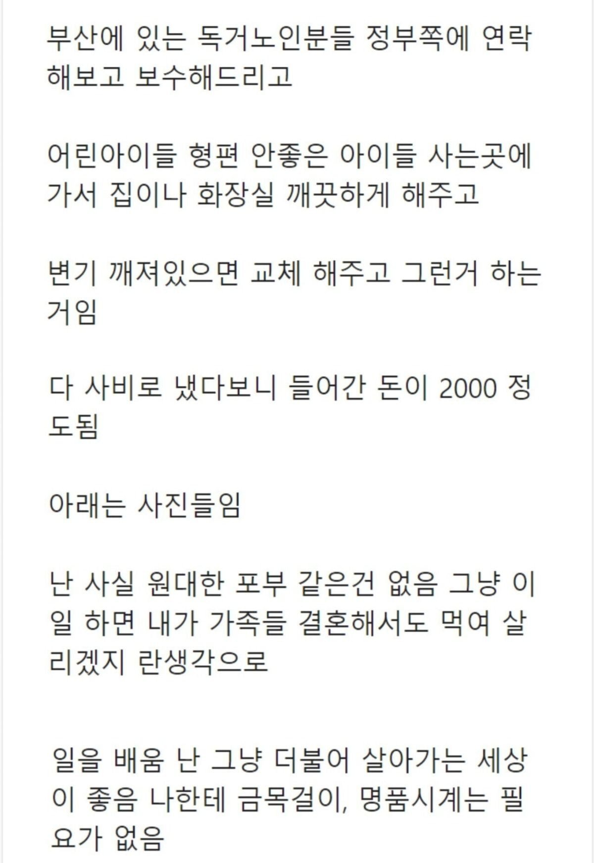 1년동안 재능기부하고 다닌 사람 | 인스티즈