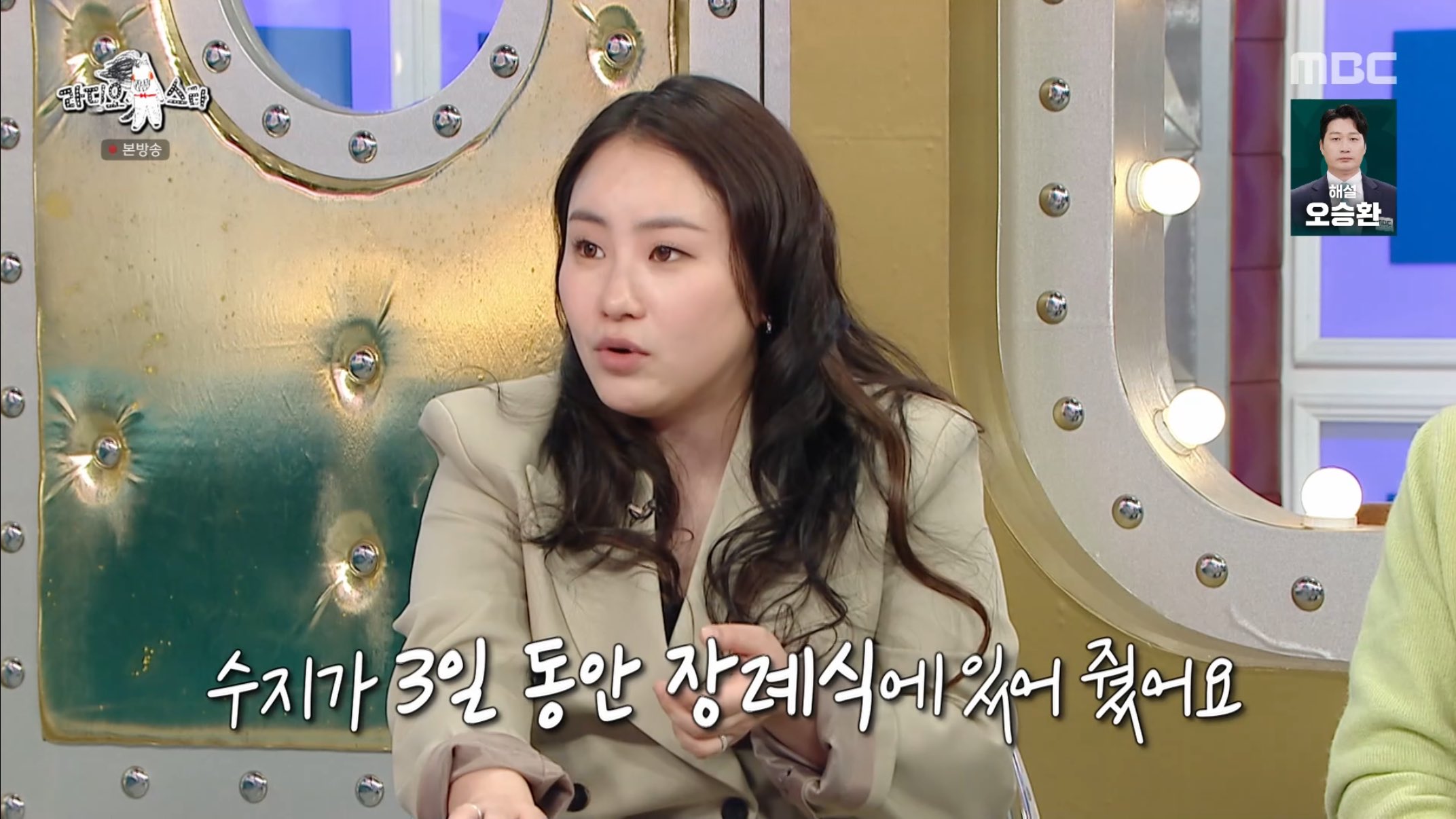 조현아 모친상 장례식을 3일 내내 빈소를 지킨 수지.jpg | 인스티즈