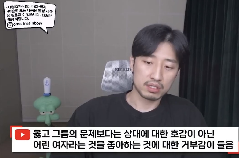 나이 많은 남자가 마음만 전해도 여자들이 분노하는 이유 | 인스티즈