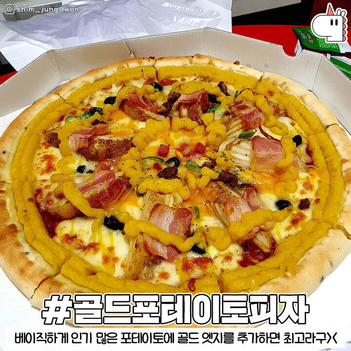 피자마루 메뉴추천 jpg | 인스티즈