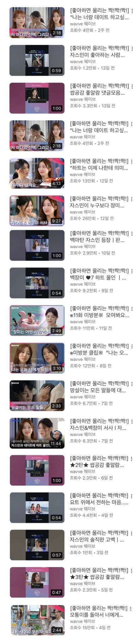 시청자 출연자 농락하는 좋알람 행보 | 인스티즈
