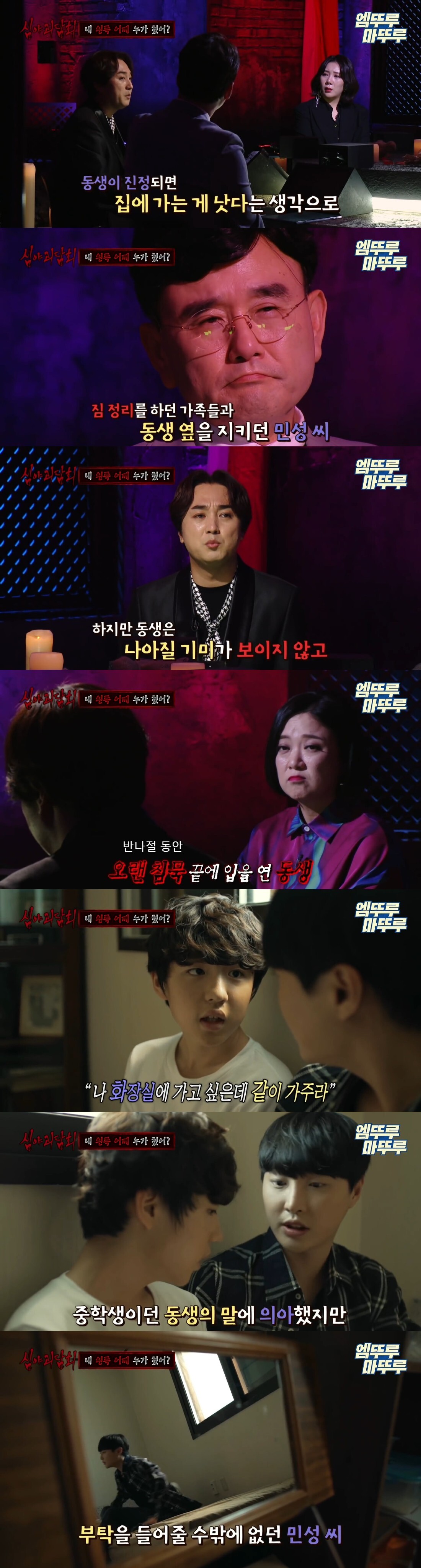 [심야괴담회] 거제도 폐건물 | 인스티즈
