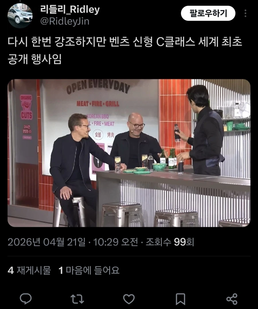 벤츠 신형 공개 행사 포장마차 컨셉 .jpg | 인스티즈