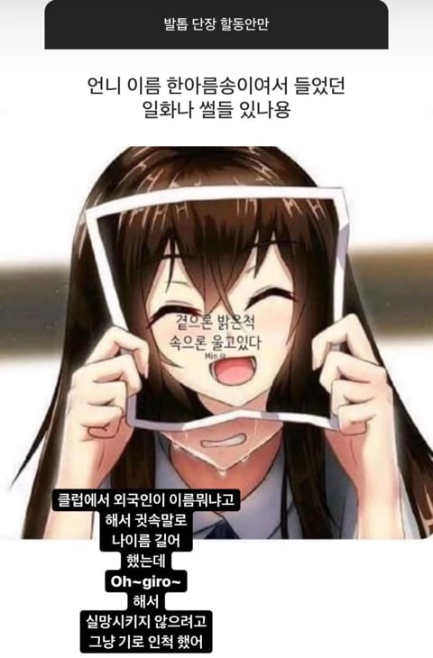 한아름송이 이성애 얘기만 하는 무물 | 인스티즈