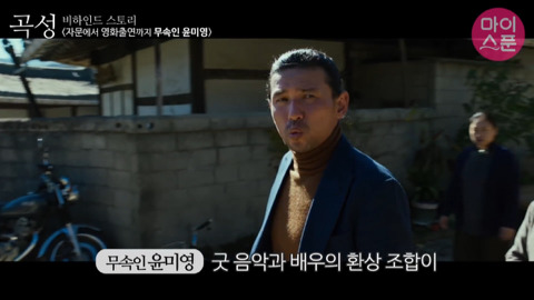 영화 '곡성' 에서 보는사람이 기빨려 죽을거같았던 장면 | 인스티즈