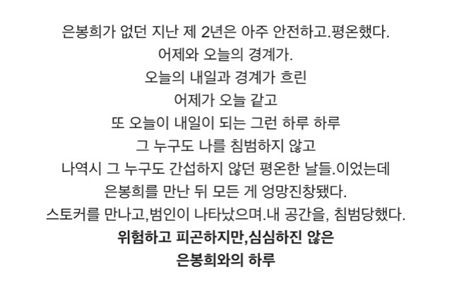 [수상한파트너] 사랑에 빠졌는데 본인만 아직 모르는 주인공의 눈빛.gif | 인스티즈