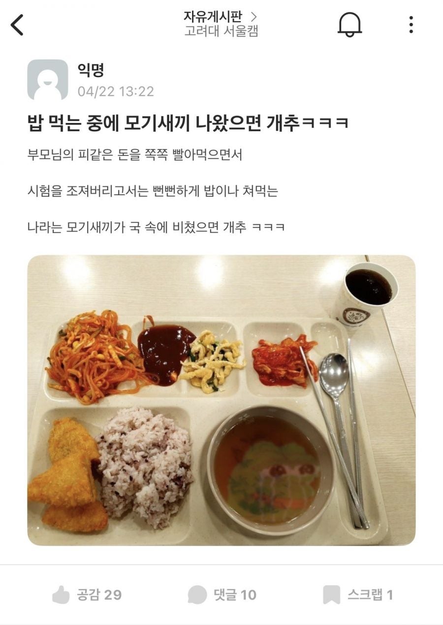 대학 시험 기간 학식 근황 | 인스티즈