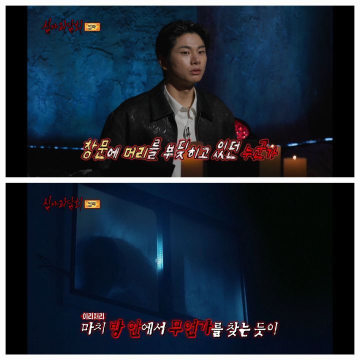 역대급 으로 무서웠다는 반응많은 어제자 심야괴담회 세번째사연 | 인스티즈