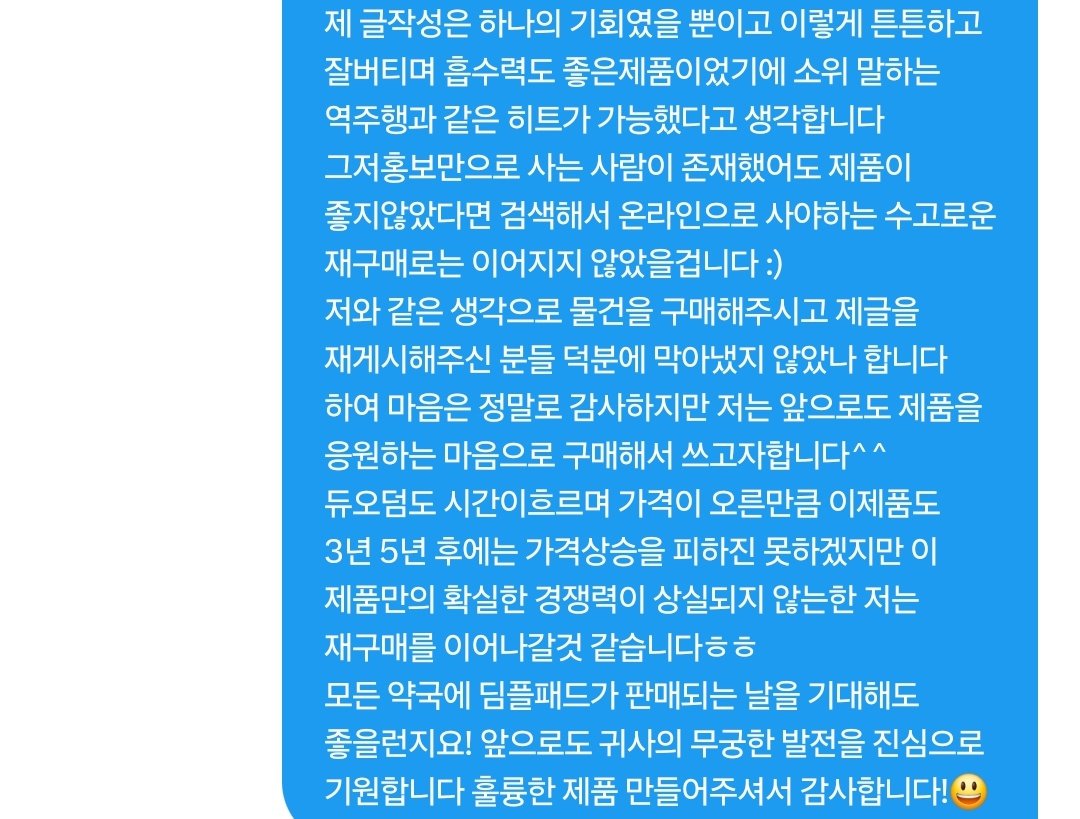 중소기업을 살릴 수도 있는 sns의 순기능.twt | 인스티즈