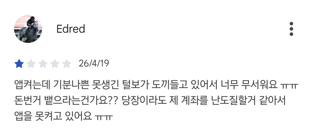 반응 심하게 안 좋은 나무증권 새 모델 | 인스티즈