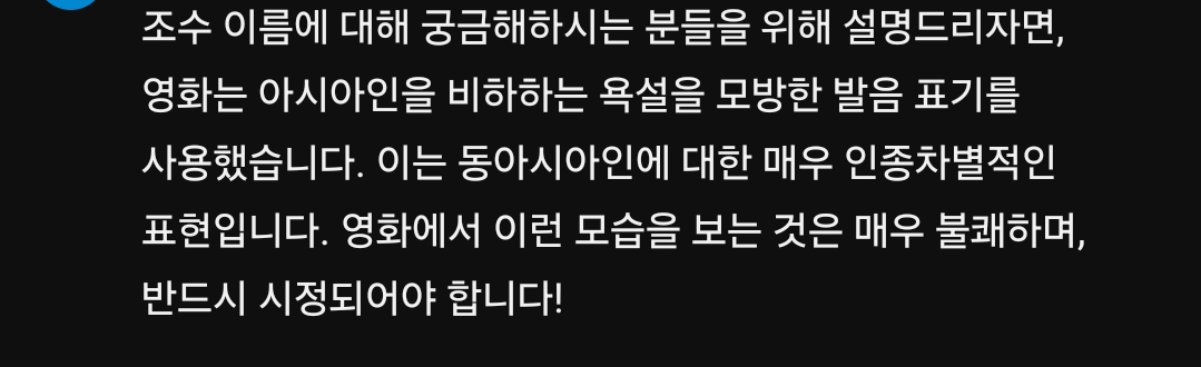 악마는 프라다를 입는다 2 동양인 비서 관련 인종차별 논란 뜨는 중 | 인스티즈