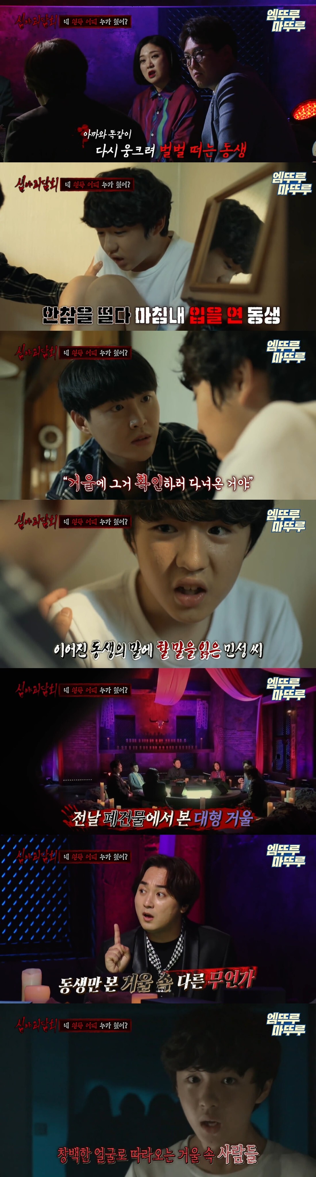 [심야괴담회] 거제도 폐건물 | 인스티즈