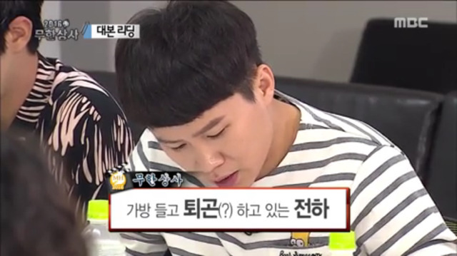 [무한도전] 가방 들고 퇴곤 하고 있는 전하ㅋㅋㅋㅋㅋㅋㅋㅋ(feat.장례식장) | 인스티즈