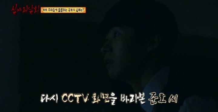 귀신주의)심야괴담회 마트 야간근무 괴담jpg | 인스티즈