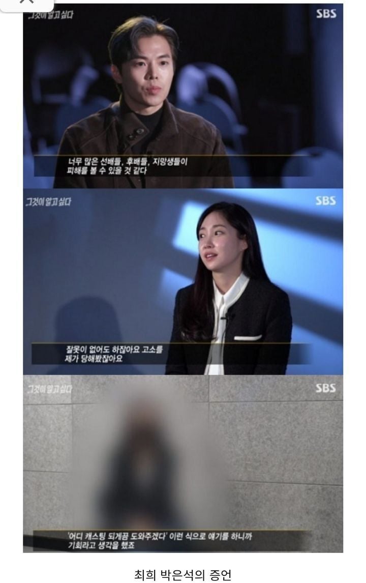 연예인 및 백명 넘는 사람이 그것이 알고싶다에 같은 사람을 제보함(+은별이 사건) | 인스티즈