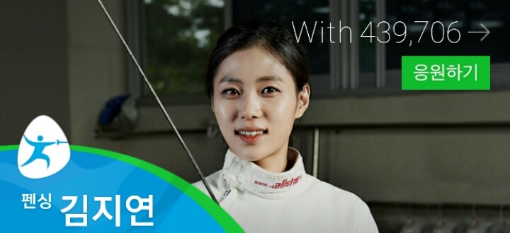 리우 올림픽 한국 미녀 선수TOP4 | 인스티즈