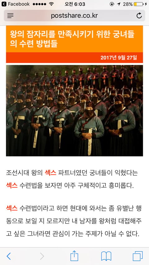왕의 잠자리를 만족시키기 위한 궁녀들의 수련 방법들 | 인스티즈