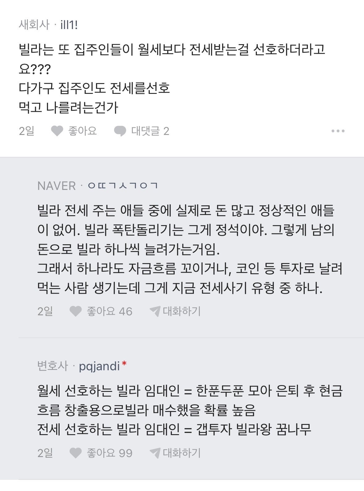 부동산 전문 변호사로 살면서 느낀 점.blind | 인스티즈