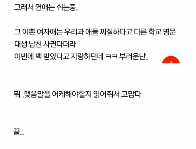 남자들은 이쁘면 다 해준다는게 맞나보다.. | 인스티즈