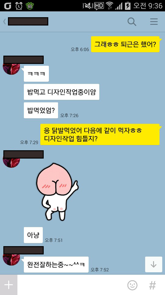 ??? : 하이루 잘잤느뇨?ㅎㅎ | 인스티즈
