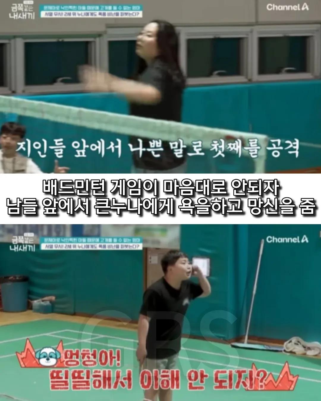 학폭으로 방송나온 금쪽이의 충격적인 현재 근황.... | 인스티즈