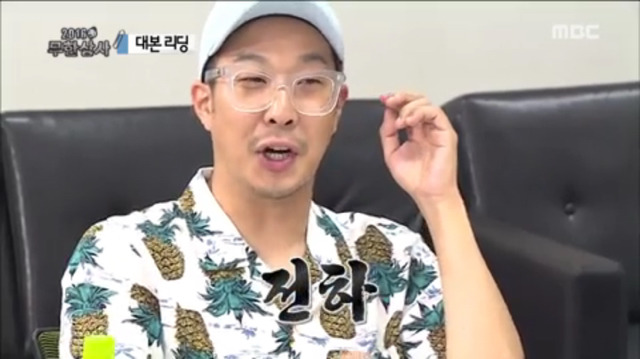 [무한도전] 가방 들고 퇴곤 하고 있는 전하ㅋㅋㅋㅋㅋㅋㅋㅋ(feat.장례식장) | 인스티즈